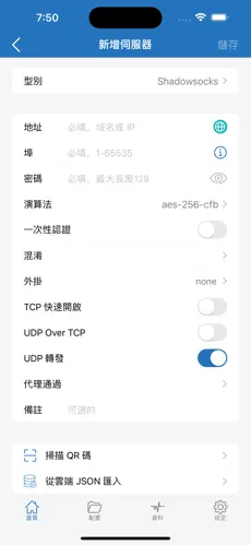 老麦梯子免费永久加速android下载效果预览图